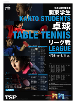 H28-HARU-Poster