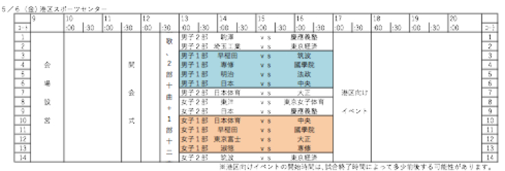 H28-HARU-TIME-TABLE