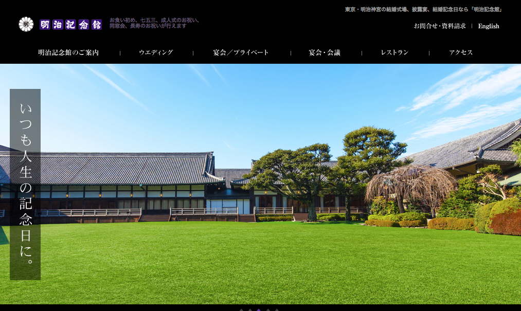 http://www.meijikinenkan.gr.jp