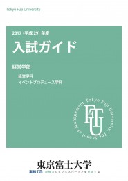 examination_guide_2017