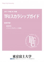 scholarship_guide_2017