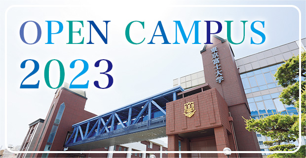 OPEN CAMPUS 2023