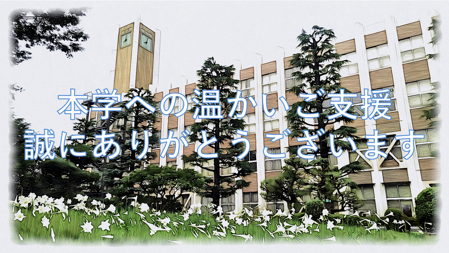 寄附の御礼