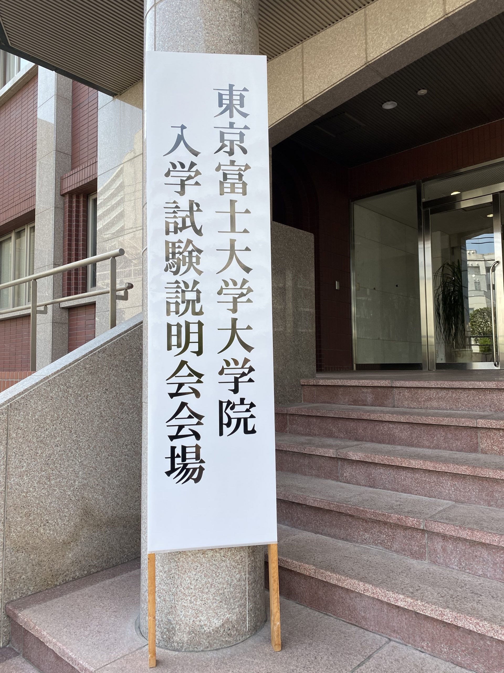 R6_大学院入試説明会