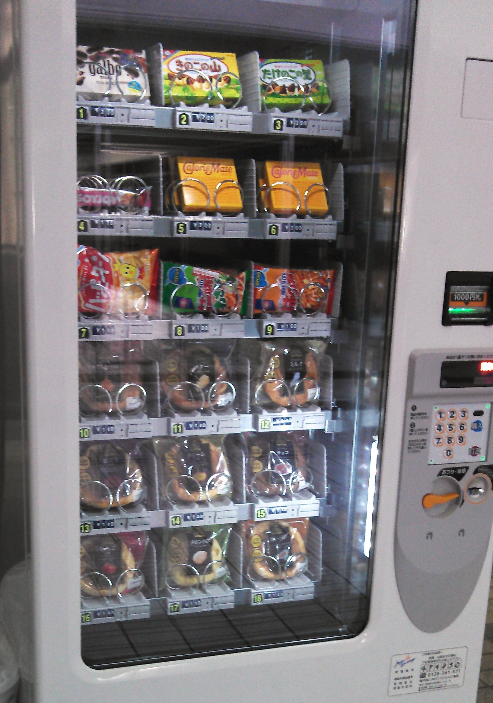 5号館1fに食品自動販売機が登場 ニュース一覧 東京富士大学オフィシャルサイト